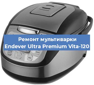 Замена крышки на мультиварке Endever Ultra Premium Vita-120 в Ростове-на-Дону